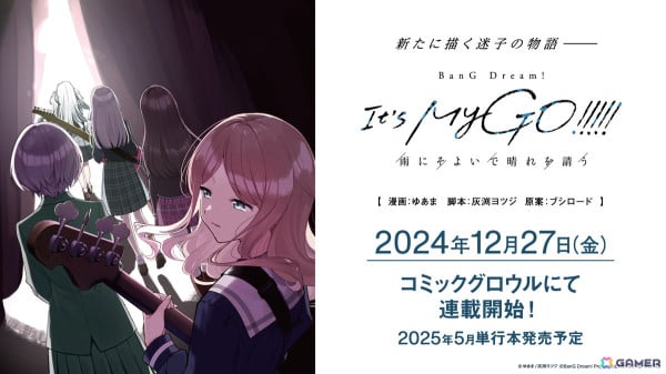 MyGO!!!!!初の野外単独公演となる7th LIVE「こたえなんてなくても」が開催！来春のSingleリリースも発表の画像7