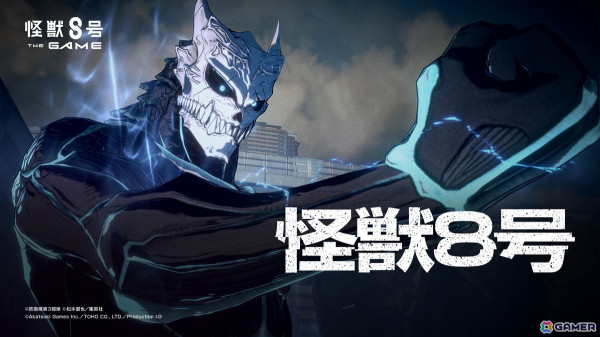 「怪獣8号 THE GAME（仮称）」ジャンプフェスタ2025で新キービジュアル＆主要キャラクターのゲーム内ビジュアルが公開！の画像2