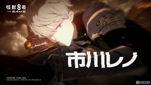 「怪獣8号 THE GAME（仮称）」ジャンプフェスタ2025で新キービジュアル＆主要キャラクターのゲーム内ビジュアルが公開！の画像3