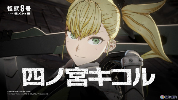 「怪獣8号 THE GAME（仮称）」ジャンプフェスタ2025で新キービジュアル＆主要キャラクターのゲーム内ビジュアルが公開！の画像4