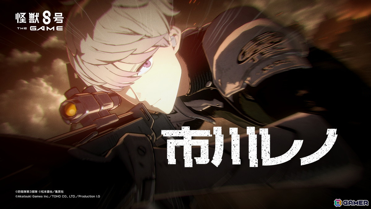 怪獣8号 THE GAME（仮称）」ジャンプフェスタ2025で新キービジュアル