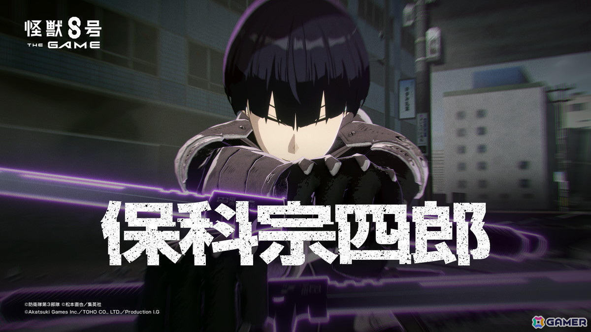 怪獣8号 THE GAME（仮称）」ジャンプフェスタ2025で新キービジュアル