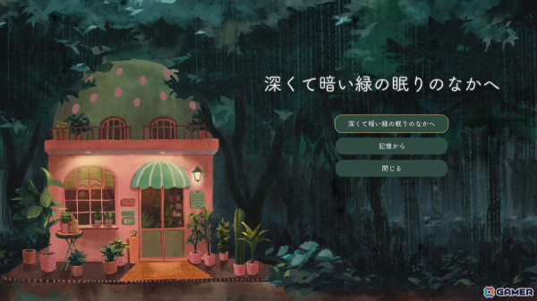 雨の音と詩的なテキスト、優しい朗読で紡がれる短編ビジュアルノベル「深くて暗い緑の眠りのなかへ」がSteamでリリース!の画像