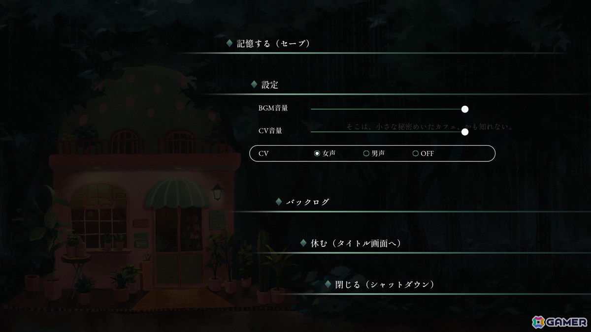 雨の音と詩的なテキスト、優しい朗読で紡がれる短編ビジュアルノベル「深くて暗い緑の眠りのなかへ」がSteamでリリース！の画像7