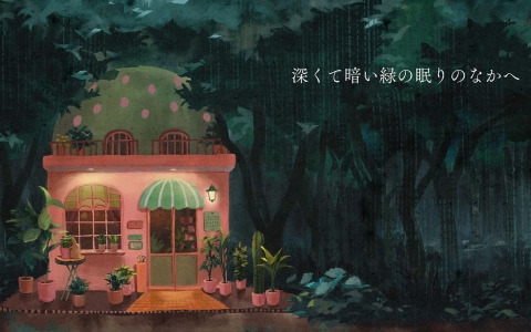 雨の音と詩的なテキスト、優しい朗読で紡がれる短編ビジュアルノベル「深くて暗い緑の眠りのなかへ」がSteamでリリース！