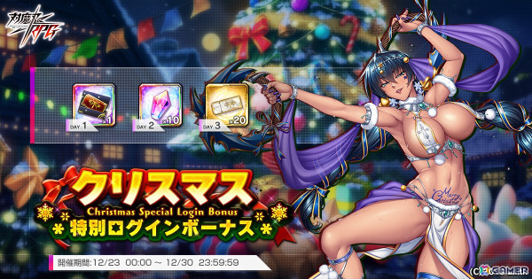 「対魔忍RPG」無料で11連分のプレミアムガチャを引けるキャンペーンが12月24日から開催！「心願寺　楓」と「舞華姐さん」がピックアップされるガチャも登場の画像2