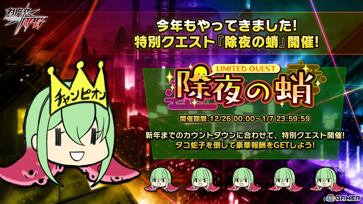 「対魔忍RPG」無料で11連分のプレミアムガチャを引けるキャンペーンが12月24日から開催！「心願寺　楓」と「舞華姐さん」がピックアップされるガチャも登場の画像5