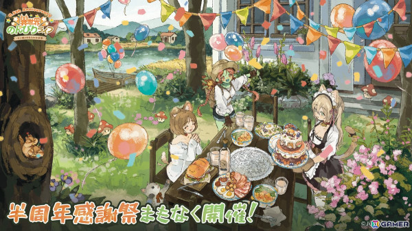 「異世界のんびりライフ」リリース半年を記念したイベント「半周年感謝祭」の実施が決定！UR★キャラクター「狐の天女」が登場の画像1