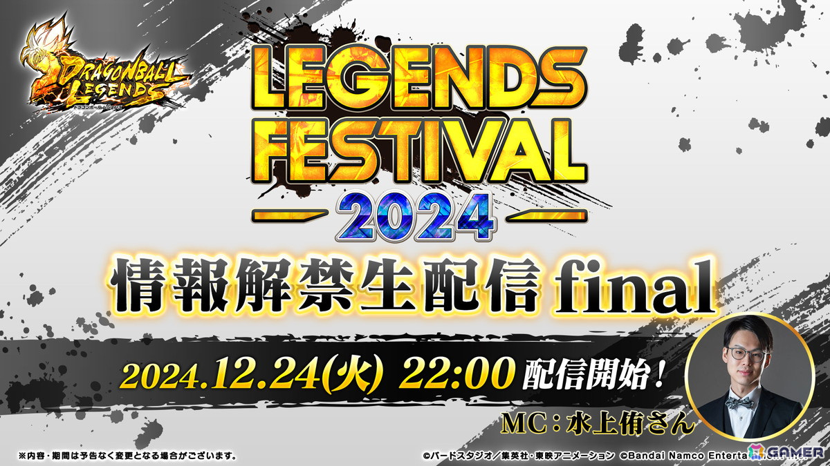 し て みた され て みた ドラゴンボール レジェンズ 3 非売品