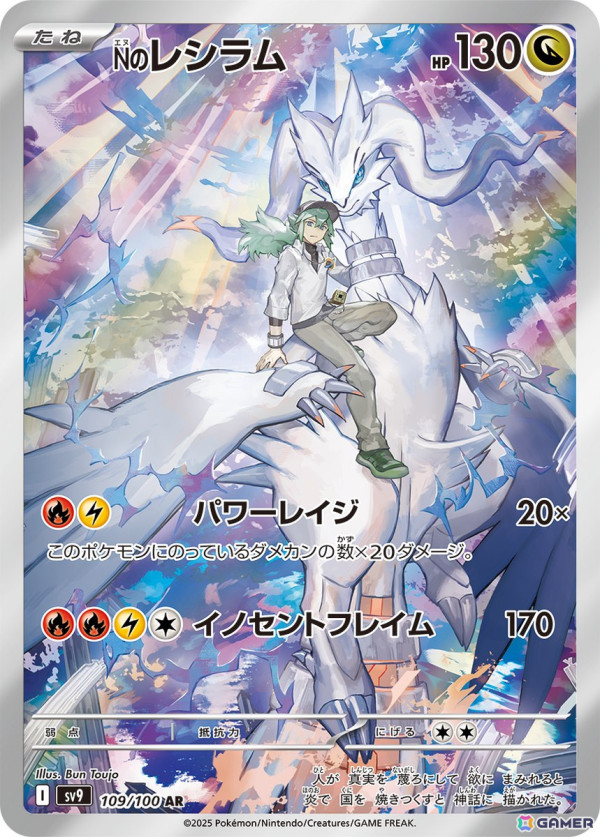 「ポケモンカードゲーム」“トレーナーのポケモン”を収録した拡張パック「バトルパートナーズ」が2025年1月24日に発売！の画像17
