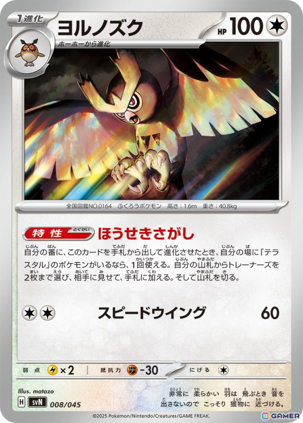 「ポケモンカードゲーム」“トレーナーのポケモン”を収録した拡張パック「バトルパートナーズ」が2025年1月24日に発売！の画像