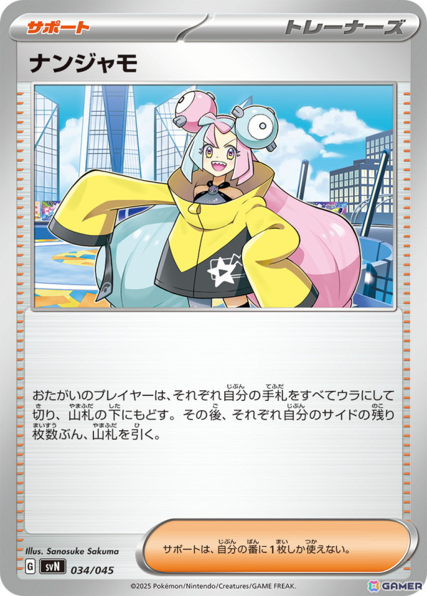 「ポケモンカードゲーム」“トレーナーのポケモン”を収録した拡張パック「バトルパートナーズ」が2025年1月24日に発売！の画像