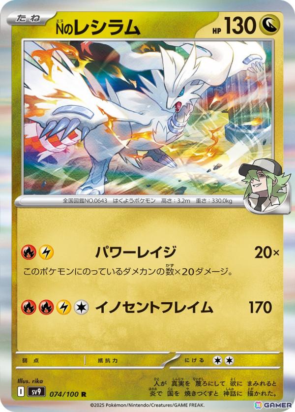 「ポケモンカードゲーム」“トレーナーのポケモン”を収録した拡張パック「バトルパートナーズ」が2025年1月24日に発売！の画像4
