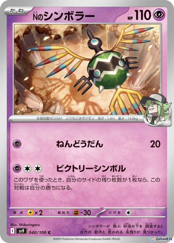ポケモンカードゲーム」“トレーナーのポケモン”を収録した拡張