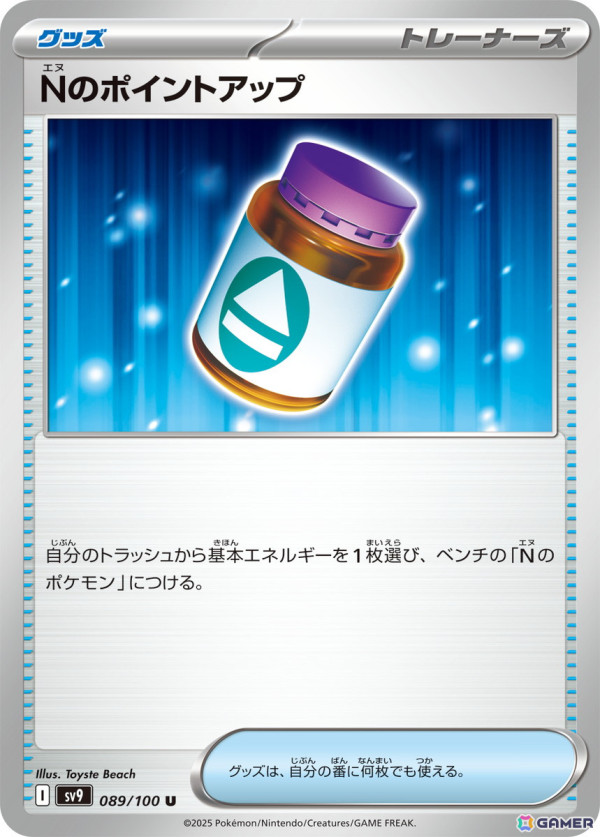 「ポケモンカードゲーム」“トレーナーのポケモン”を収録した拡張パック「バトルパートナーズ」が2025年1月24日に発売！の画像8