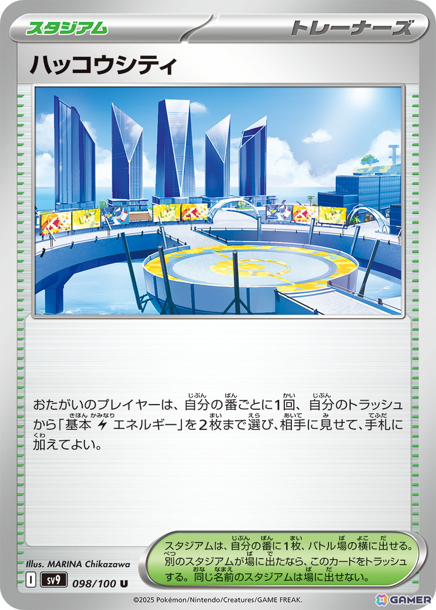 「ポケモンカードゲーム」“トレーナーのポケモン”を収録した拡張パック「バトルパートナーズ」が2025年1月24日に発売！の画像