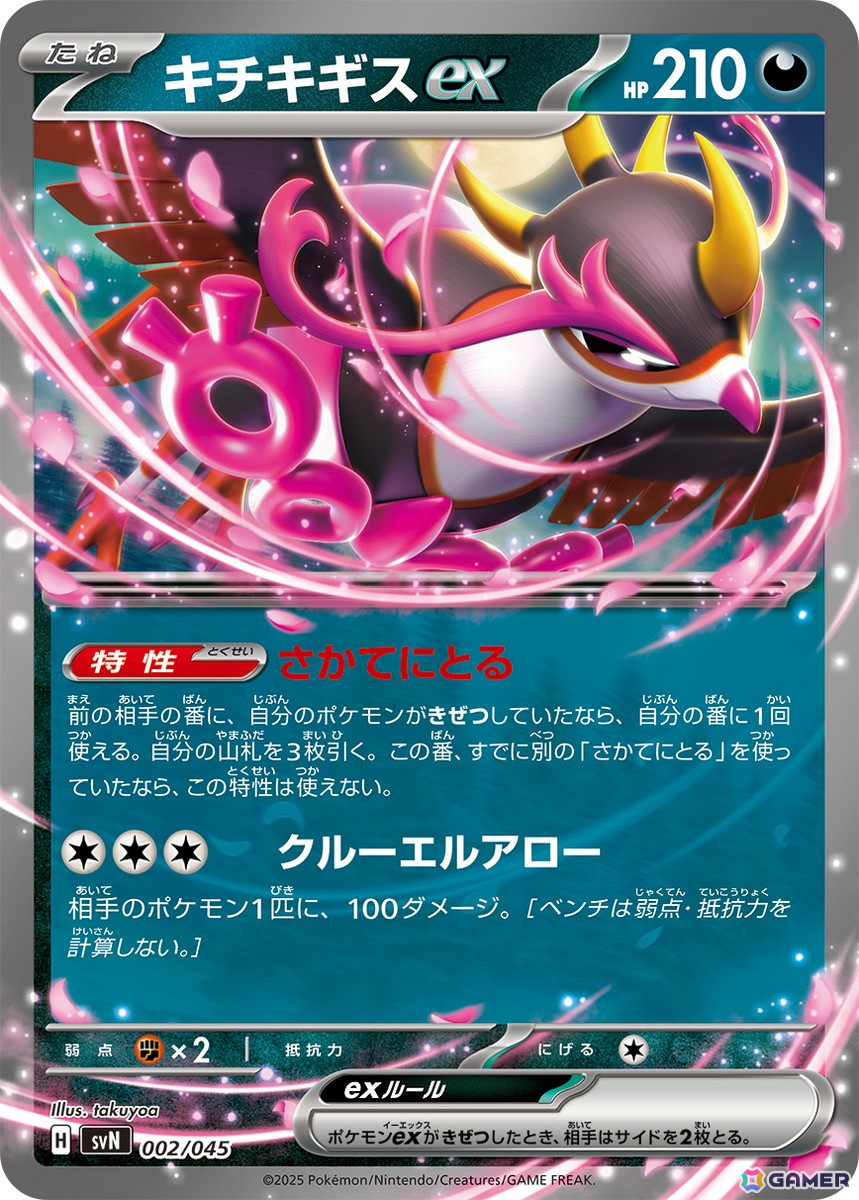 ポケモンカードゲーム」“トレーナーのポケモン”を収録した拡張