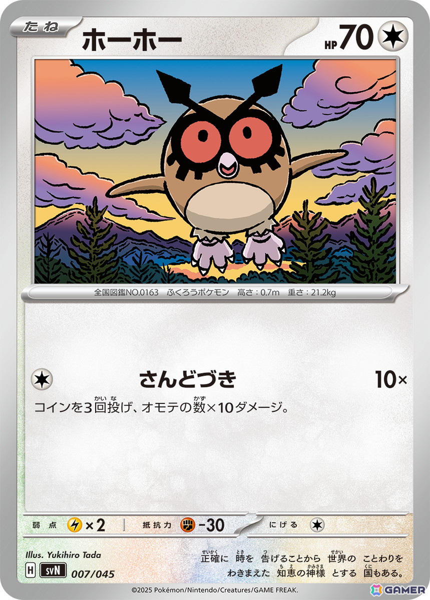 「ポケモンカードゲーム」“トレーナーのポケモン”を収録した拡張パック「バトルパートナーズ」が2025年1月24日に発売！の画像23