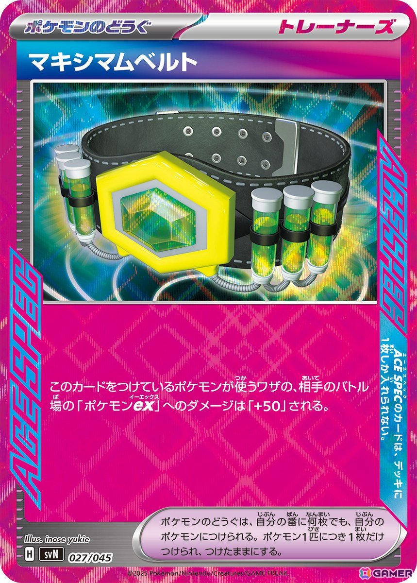ポケモンカードゲーム」“トレーナーのポケモン”を収録した拡張