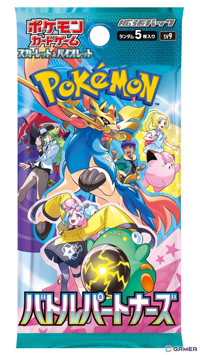 「ポケモンカードゲーム」“トレーナーのポケモン”を収録した拡張パック「バトルパートナーズ」が2025年1月24日に発売！の画像