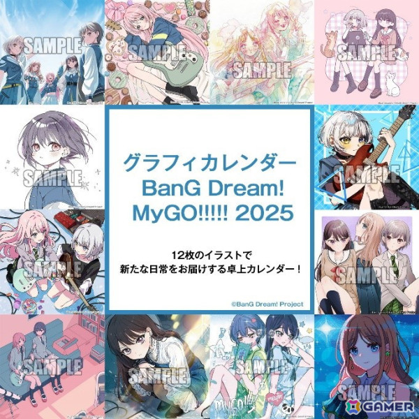 「グラフィカレンダー BanG Dream! MyGO!!!!! 2025」が発売！12名のイラストレーターがMyGO!!!!!を描くの画像1
