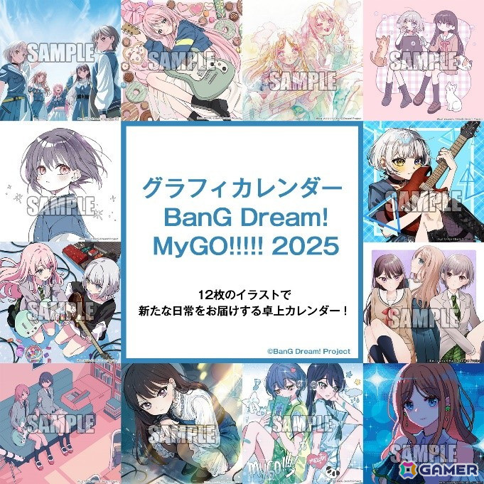 「グラフィカレンダー BanG Dream! MyGO!!!!! 2025」が発売！12名のイラストレーターがMyGO!!!!!を描くの画像