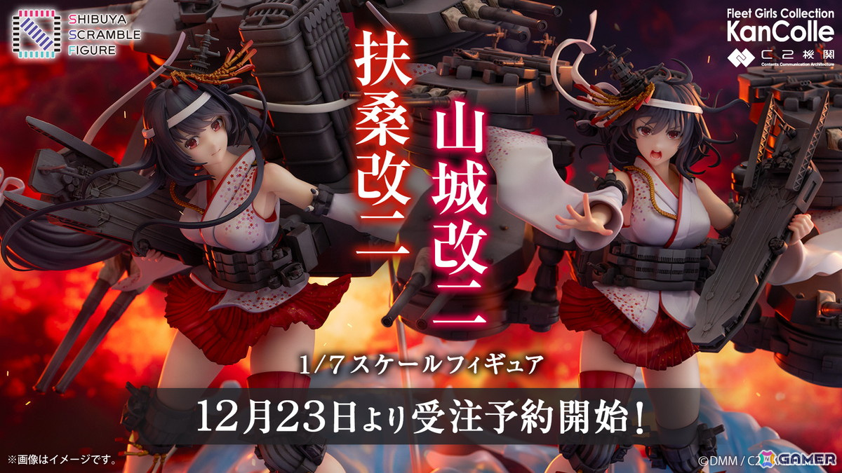 艦これ」より「扶桑改二」と「山城改二」が1/7スケール