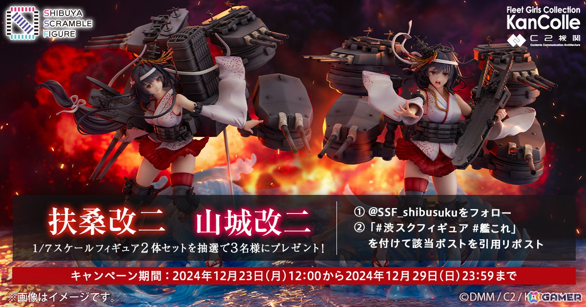 艦これ」より「扶桑改二」と「山城改二」が1/7スケールフィギュアで