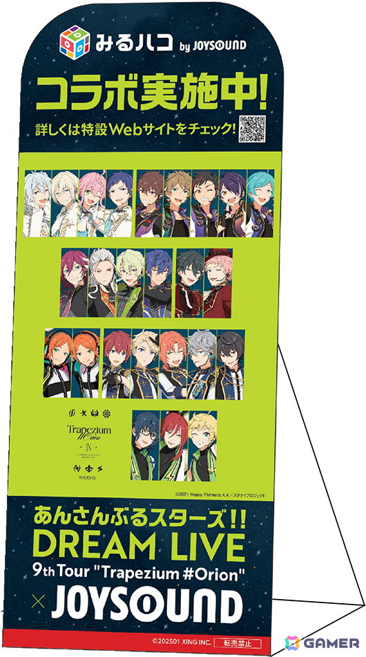 「あんさんぶるスターズ！！DREAM LIVE -9th Tour “Trapezium #Orion”-」がJOYSOUND「みるハコ」で12月30日より期間限定独占配信決定！の画像