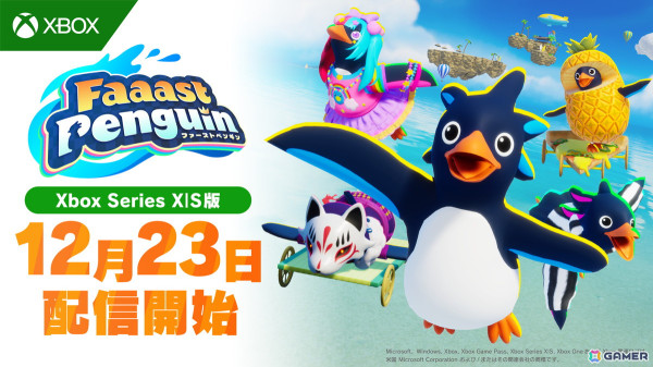 「Faaast Penguin」Xbox Series X|S版が配信！新たなギミック“サンドスプラッシュ”が登場する新ワールド「エジプトサンド Night Paaarty」も追加の画像1