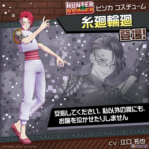 コンパス」でアニメ「HUNTER×HUNTER」とのコラボが開催！ゴンと