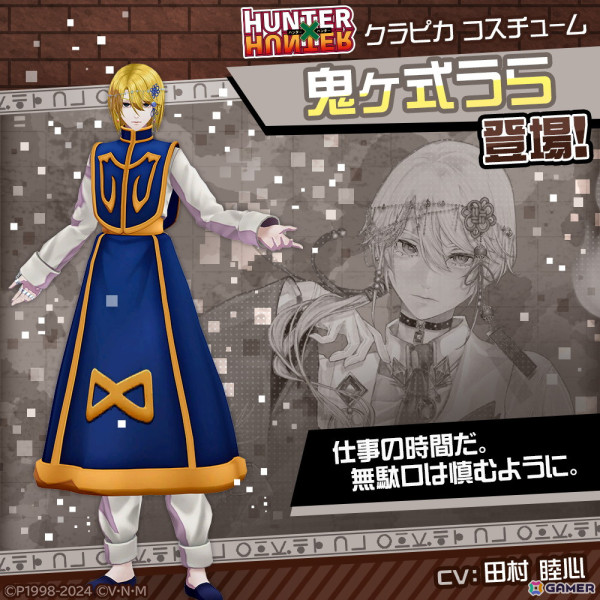 「#コンパス」でアニメ「HUNTER×HUNTER」とのコラボが開催！ゴンとキルアがコラボヒーローとして参戦の画像12