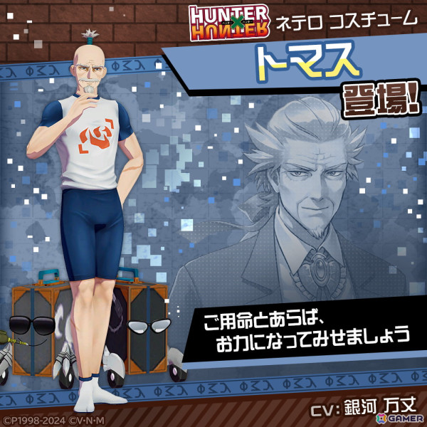 「#コンパス」でアニメ「HUNTER×HUNTER」とのコラボが開催！ゴンとキルアがコラボヒーローとして参戦の画像13