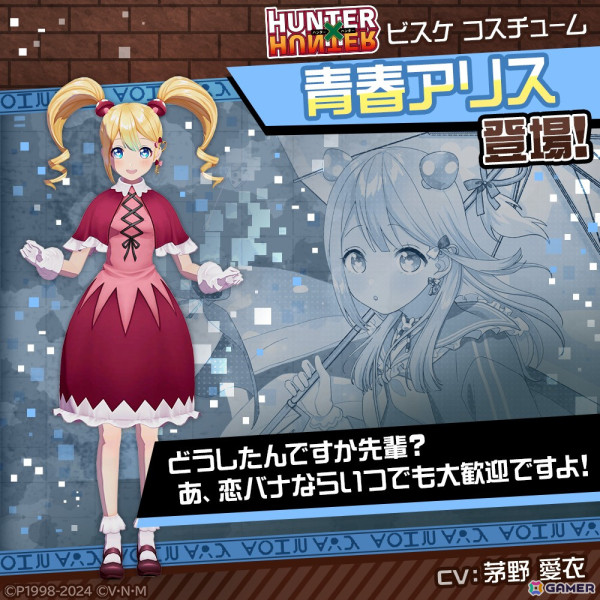 「#コンパス」でアニメ「HUNTER×HUNTER」とのコラボが開催！ゴンとキルアがコラボヒーローとして参戦の画像14