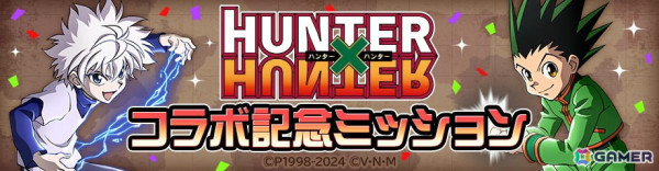 「#コンパス」でアニメ「HUNTER×HUNTER」とのコラボが開催！ゴンとキルアがコラボヒーローとして参戦の画像17