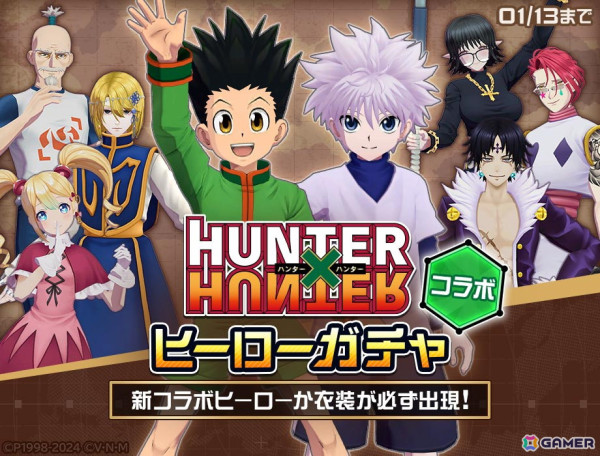 「#コンパス」でアニメ「HUNTER×HUNTER」とのコラボが開催！ゴンとキルアがコラボヒーローとして参戦の画像8