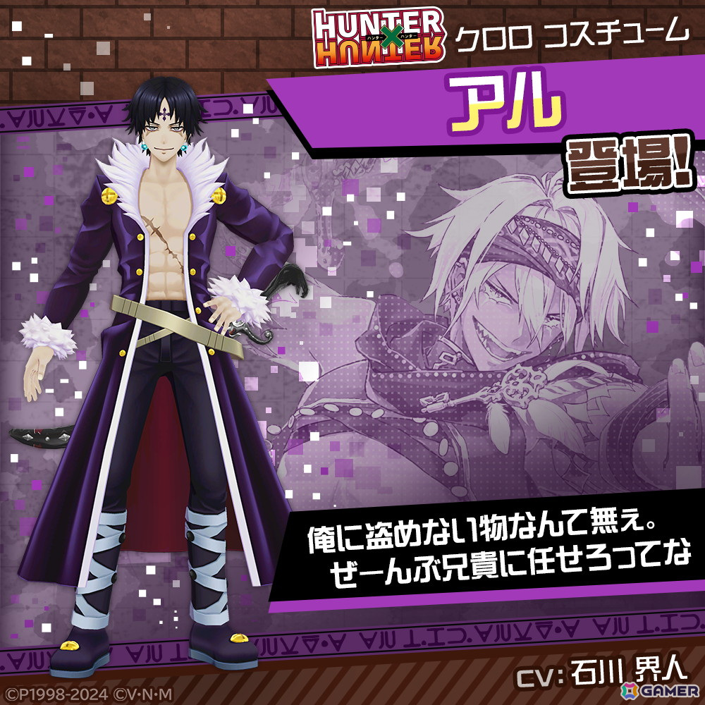 「#コンパス」でアニメ「HUNTER×HUNTER」とのコラボが開催!ゴンとキルアがコラボヒーローとして参戦の画像