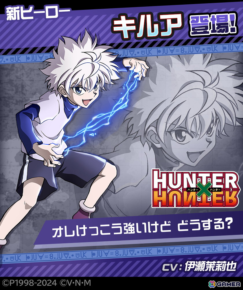 「#コンパス」でアニメ「HUNTER×HUNTER」とのコラボが開催!ゴンとキルアがコラボヒーローとして参戦の画像