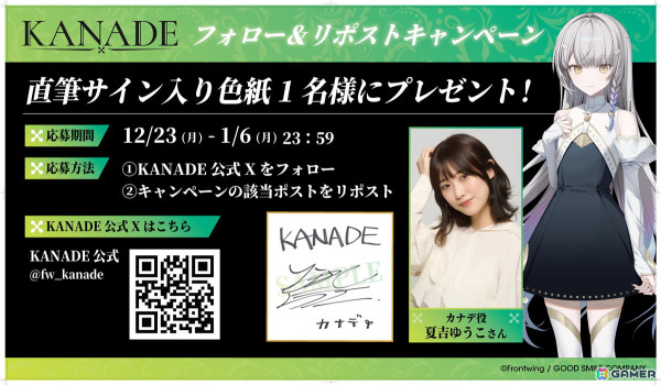 「KANADE」のキービジュアルが公開！ヒロイン・カナデ役とOPテーマの歌唱を夏吉ゆうこさんが担当の画像3