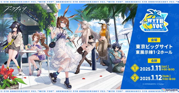 「アークナイツ 5th Anniversary Fes.『With You』」の特設サイトが更新！ReoNaさんによる5周年記念曲「Runaway」が公開の画像1