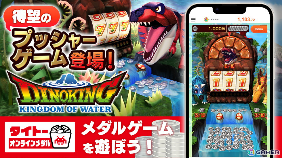 超安い メダルプッシャー「DINOKING WATER」がタイトー OF KINGDOM その他