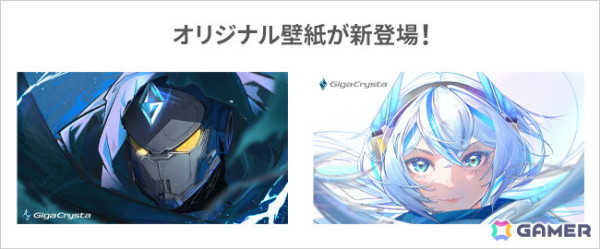 ゲーミングモニター「GigaCrysta」初のホワイトモデルが2025年1月中旬に発売！23.8型で240Hzに対応の画像2