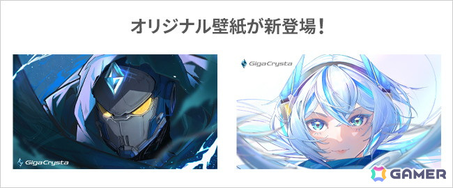 ゲーミングモニター「GigaCrysta」初のホワイトモデルが2025年1月中旬に発売！23.8型で240Hzに対応の画像