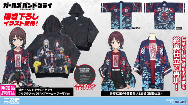C105 トゲナシトゲアリ フルグラフィックジップパーカ アー写ver. L ☆限定☆描き下ろし トゲナシトゲアリ フルグラフィックジップ
