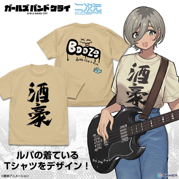 アニメ「ガールズバンドクライ」アー写をイメージしたトゲナシトゲアリのフルグラフィックジップパーカーなど新グッズが登場！の画像17