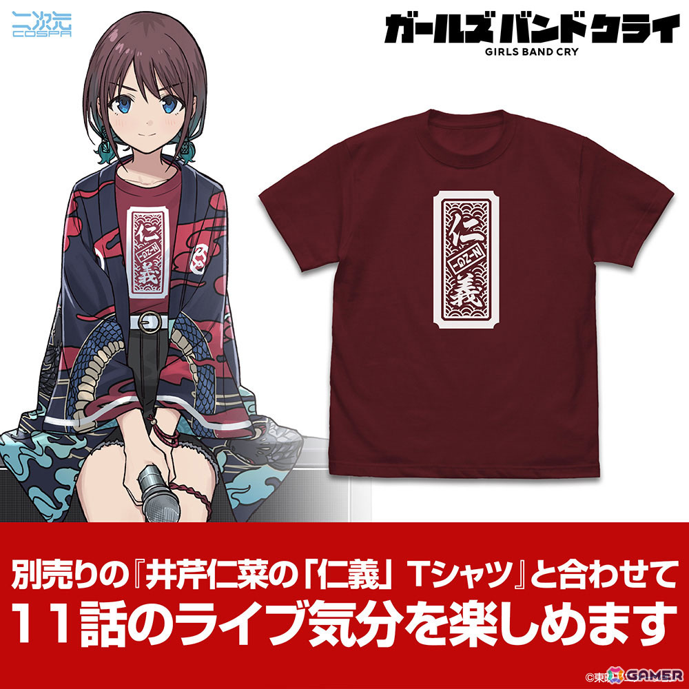 アニメ「ガールズバンドクライ」アー写をイメージしたトゲナシトゲアリのフルグラフィックジップパーカーなど新グッズが登場！の画像15
