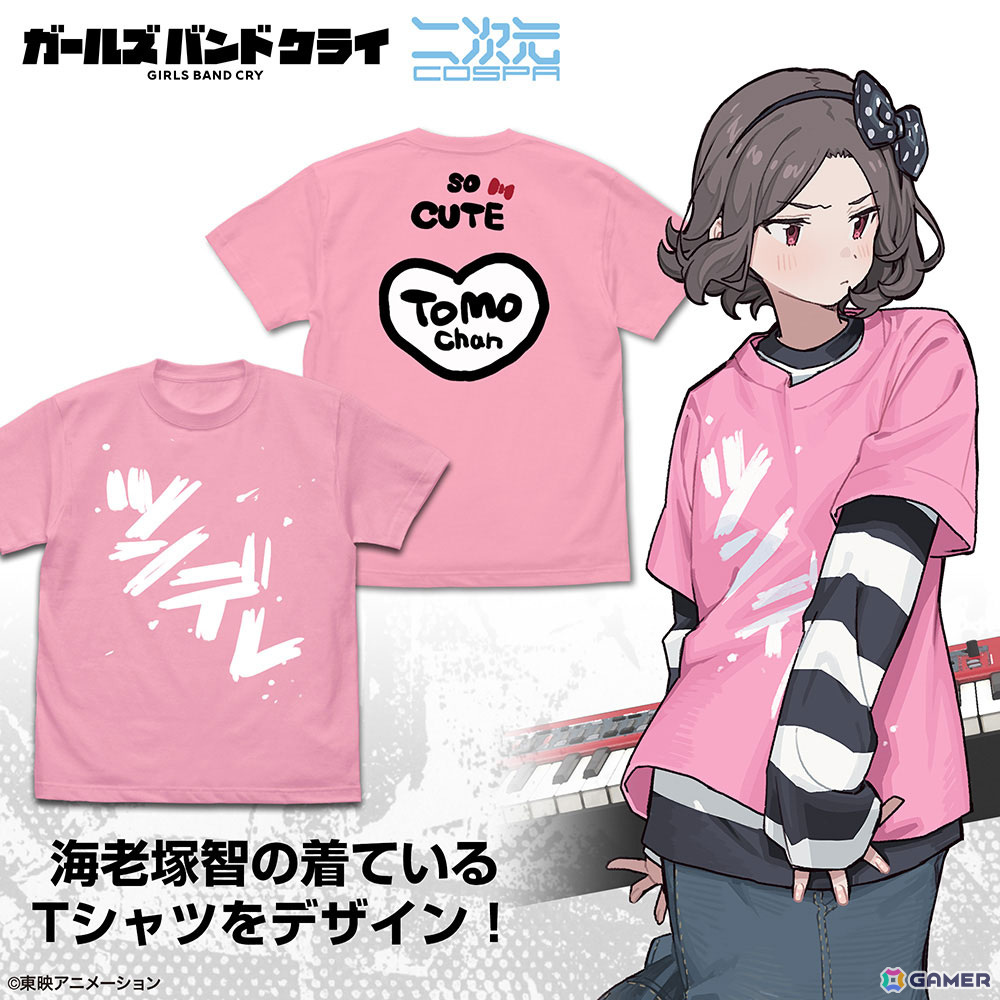 アニメ「ガールズバンドクライ」アー写をイメージしたトゲナシトゲアリのフルグラフィックジップパーカーなど新グッズが登場!の画像