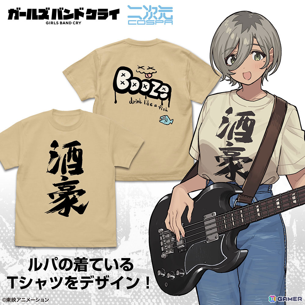 アニメ「ガールズバンドクライ」アー写をイメージしたトゲナシトゲアリのフルグラフィックジップパーカーなど新グッズが登場!の画像