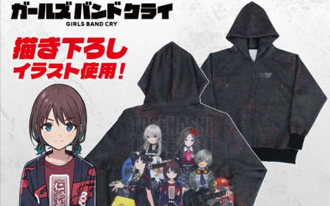 アニメ「ガールズバンドクライ」アー写をイメージしたトゲナシトゲアリのフルグラフィックジップパーカーなど新グッズが登場!