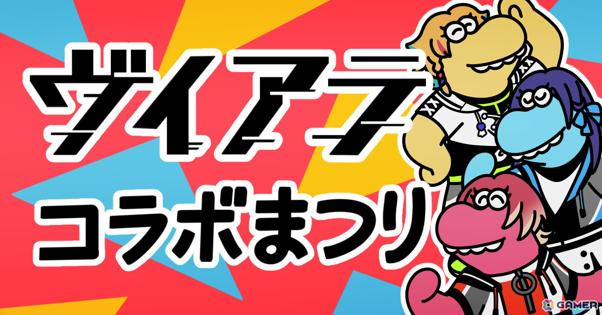 「Survival Quiz CITY おまつり編」でコラボイベント「ヴイアラ コラボまつり」が開催！vα-livにちなんだクイズやコラボアイテムが登場の画像1